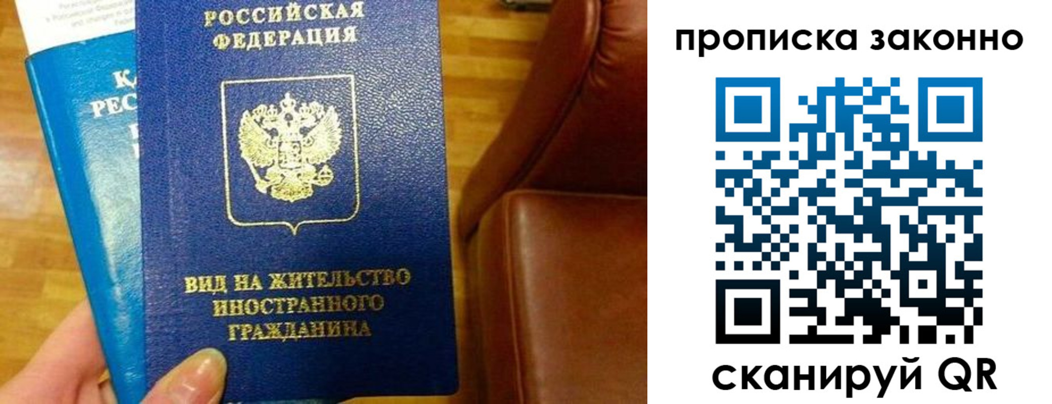 временная регистрация собственник в Урус-Мартане