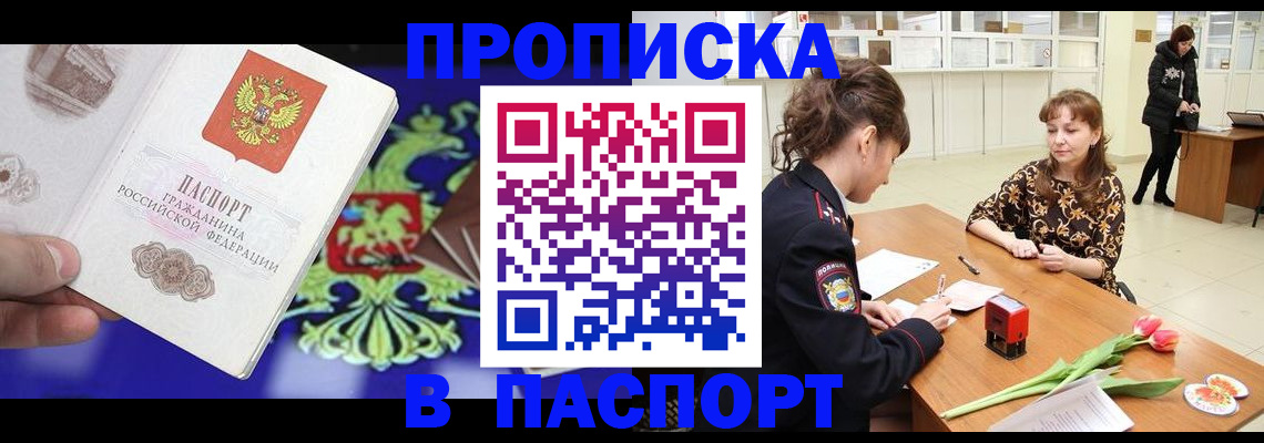 временная регистрация для школы в Урус-Мартане