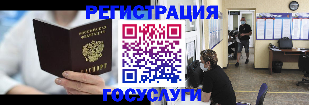 прописка гарантия в Урус-Мартане