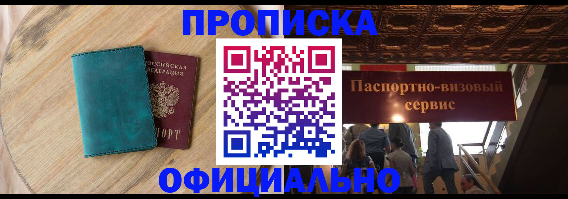 временная регистрация купить в Урус-Мартане