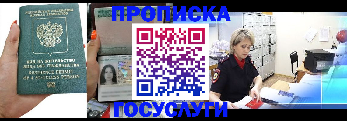 прописка поиск в Урус-Мартане